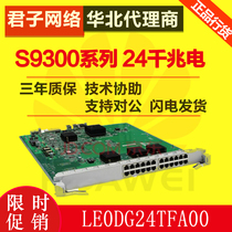 Huawei LE0DG24TFA00 Huawei S9300 Series Switch 24 Gigabit Ethernet Interface Board