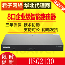 Huawei USG2130 Enterprise-level 100 Mbit VPN Hardware Firewall 8LAN Port