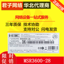 MSR3600-28 H3C Hua three Enterprise Enterprise full gigabit router 4 WAN 24 LAN