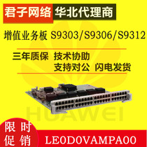 LE0D0VAMPA00 Huawei S9300 Series Switch Value-added Service Board