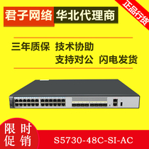 Huawei Huawei S5730-48C-SI-AC enterprise 24 Gigabit electrical 80000 Zhaoguang three-layer core switch