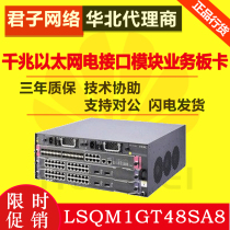 LSQM1GT48SA8 H3C huasan 48-port Gigabit Ethernet electrical interface module Service Board