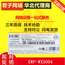 Huasan (H3C)EWP-WX5004-H3 4-port Gigabit Combo wireless controller brand new original
