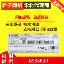 H3C China three MSR5620 3 Port Gigabit 2 port 10 Gigabit enterprise core multi-business router new original