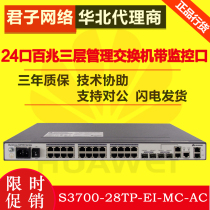 Huawei S3700-28TP-EI-MC-AC 24 ports 100 megabit three-layer management switch with monitoring port brand new