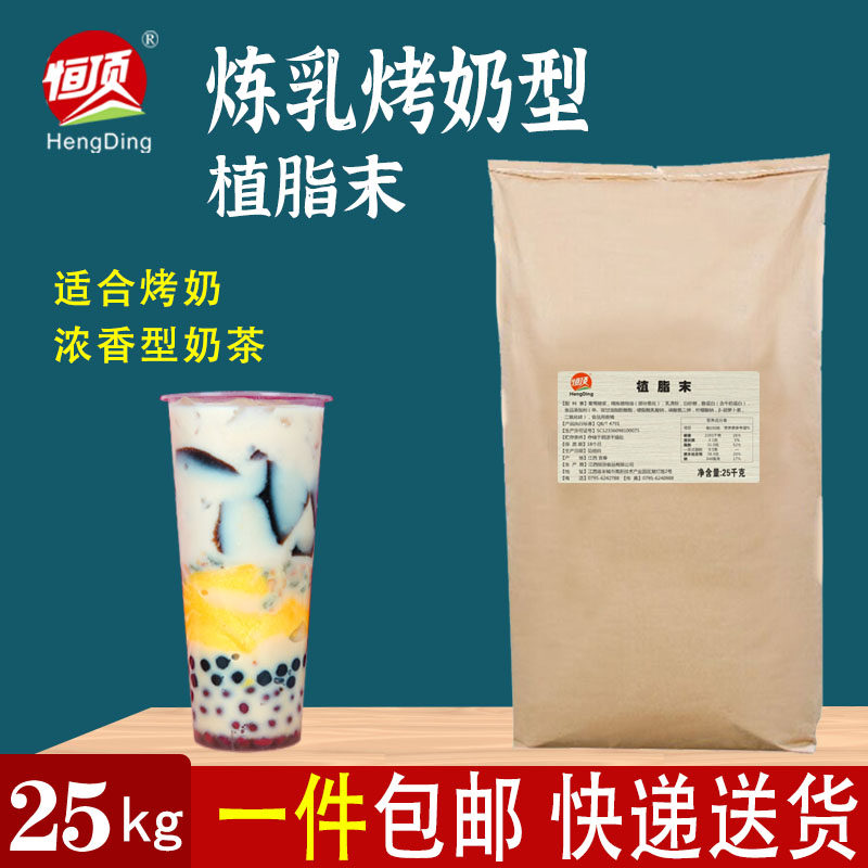 一杯好喝的奶茶/咖啡,就差这款恒顶奶精粉了☕ -奶精-淘宝好物网