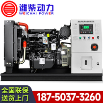 Weichai Diesel Generator Set 20 30 50 150 200 300 500KW Low Noise KVA