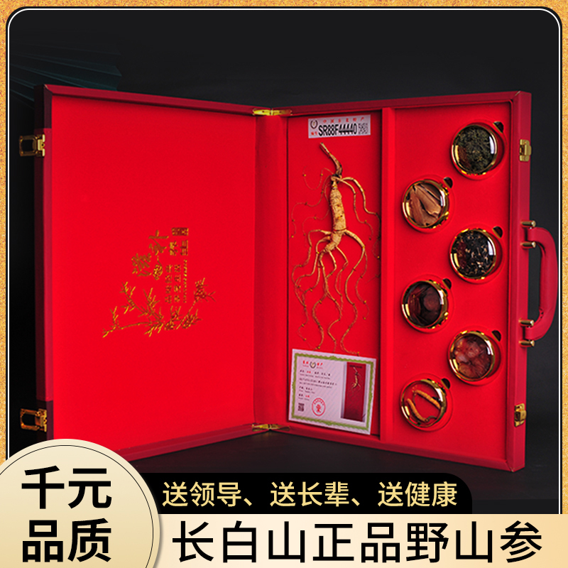 Hangshan Sakai Gangji Gift Box Jilin Changbai Shan Sabao High-end Bao