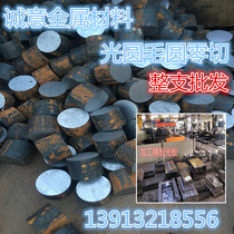 Round steel 45#cr12mov skd11 h13 Round rod 40cr 42crmo gcr15 Bearing steel 65mn p20