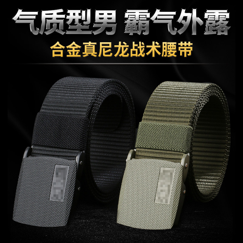 Tactical belt male military fan nylon inner belt outdoor casual canvas pants belt alloy belt head sports belt
