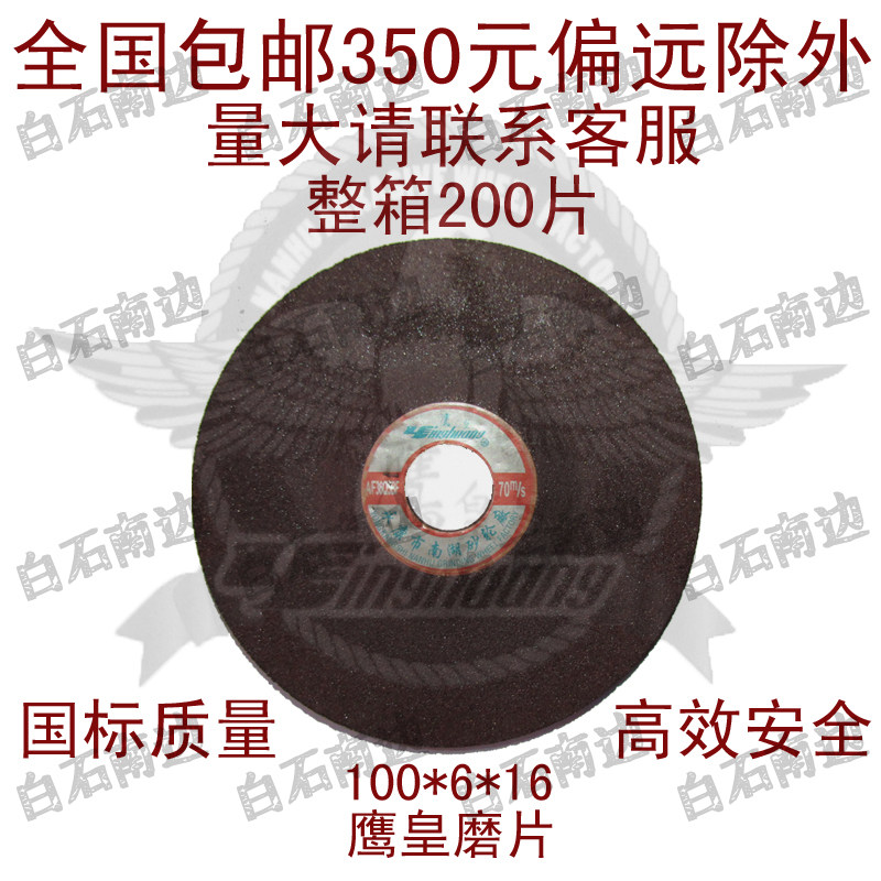 Eagle's stainless steel grinding sheet 100 * 6 * 16 grinding sheet grinding sheet grinding sheet corner grinding sheet national standard quality