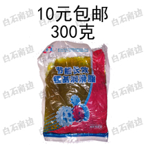 Butter Lube Grease Mechanical Bearings Grease butter 3#通用锂基润滑脂黄油 3 #