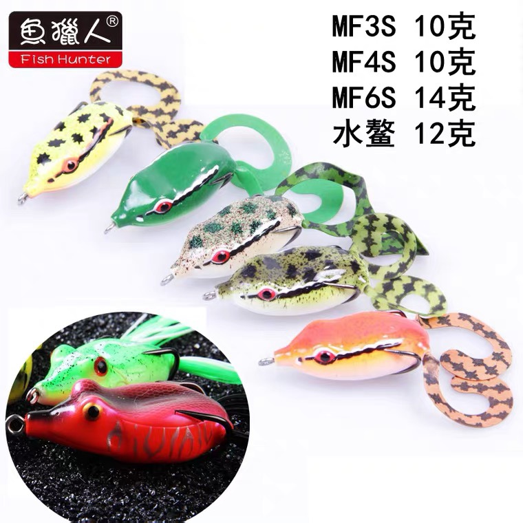 Fish hunter famous catch MF3S 4S 6S series sharp mouth narrow wide double hook road sub bait software thunder frog