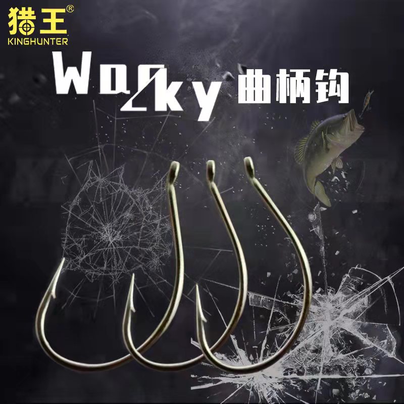 Hunting King Wacky hook crank hook Texas fishing group long-range wide belly black nickel road sub soft bait fishing hook full 38 yuan