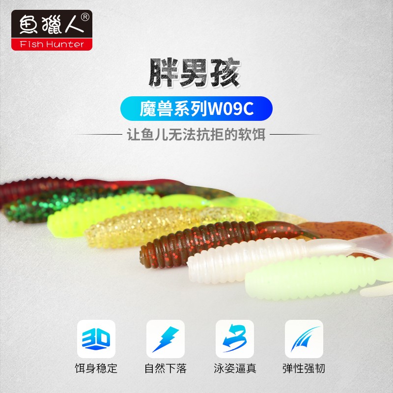 Fish hunter Warcraft fat boy Lua soft bait tail bait monostail soft worm debris sunk bait