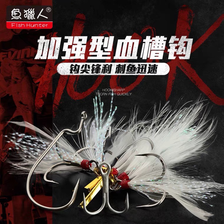 Fish hunter Luya equipment imported from France VMC three hooks large anchor hook three claw hook domestic tying hook crank hook
