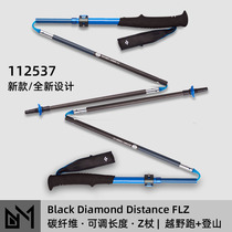 Складная треккинговая палка для бега по пересеченной местности American Black Diamond BD Carbon FLZ из углеродного волокна Z-палка