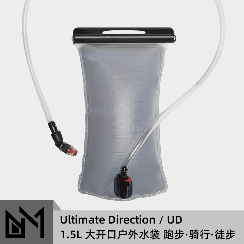 Ultimate DIrection UD Outdoor Large Opening Water Bag Running Hiking Cycling Drinking Water Bag 1 5L