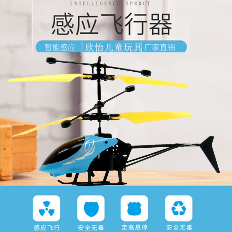Xiaofeiren Máy bay cảm ứng treo máy bay Điều khiển từ xa Máy bay trực thăng Chim bay Chàng trai rung Đồ chơi của trẻ em xe lửa đồ chơi
