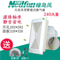 Green Island Wind Ventilating Fan BPT10-34S40 Kitchen Pipe Exhaust Fan Toilet Silent Ceiling Exhaust Fan