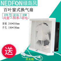 Green Island Blind Ventilation Fan APB15-3-B Ventilation Automatic Louver Bathroom Kitchen Exhaust Fan
