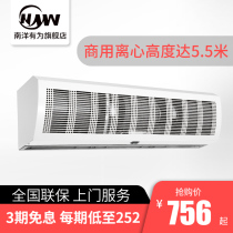 Nanyang has air curtain machine commercial silent centrifugal supermarket air curtain machine 0 9 1 2 1 5 1 8 m remote control