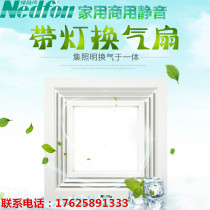Green Island Wind Home Indoor Lighting Integrated Ceiling Fan Fresh Air System Silent Toilet Exhaust Ventilation Fan