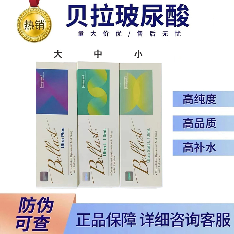 Korean Genuine Bellast Hyaluronic Acid Essence, Upgraded Version with Large, Medium, and Small Molecules Approved by Yiwan
