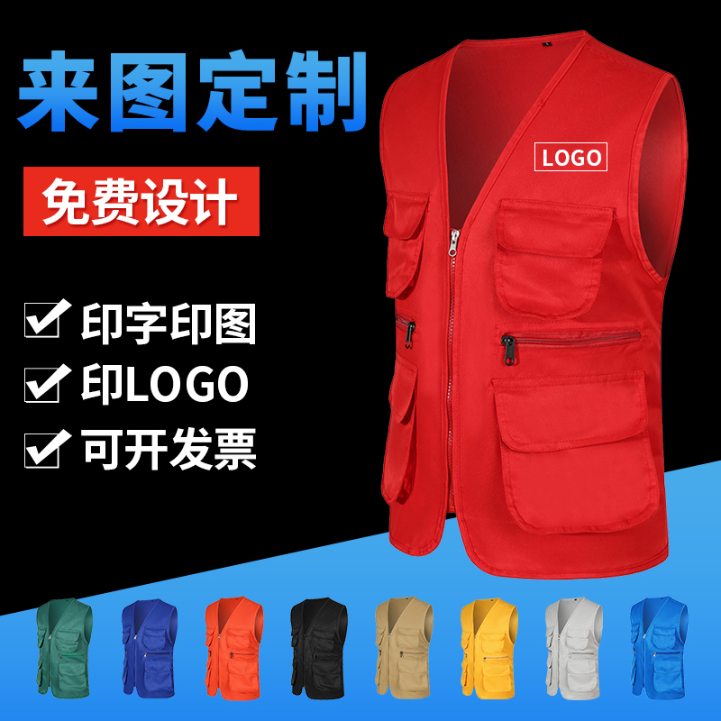 Work clothes vest custom multi-pocket advertising Volunteer service delivery staff vest tooling printed logo