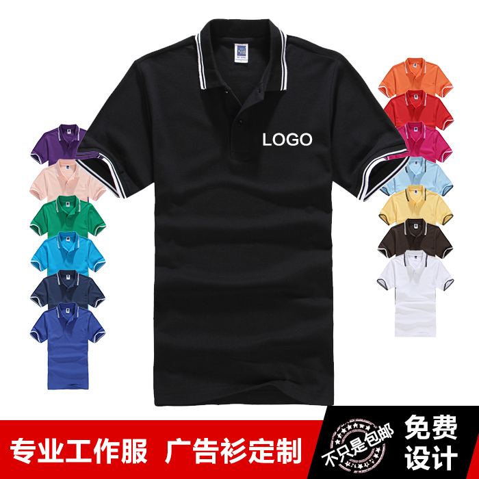 Work clothes POLO shirt custom class clothes turnover T-shirts for business clothes advertising culture shirts print LOGO short sleeves