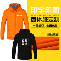 Sweatshirt custom lettering logo hooded class clothes jacket zipper long sleeve work clothes to customize diy clothes