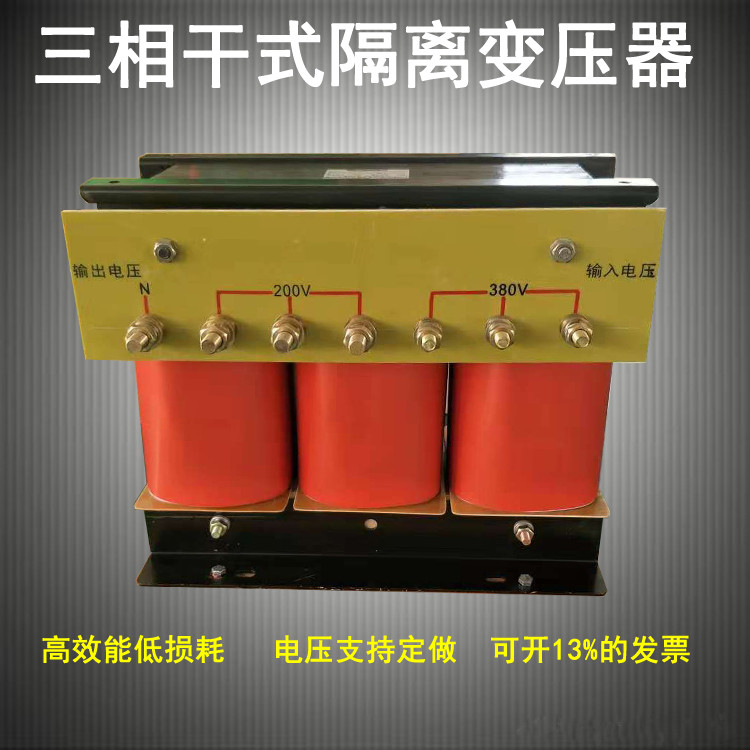415V690V660V to 380V to 220V208V200V three-phase isolation transformer SBK-50KVA