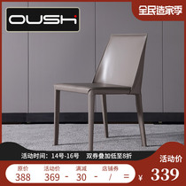 Oushuhan Nordic designer dining chair modern minimalist home Italian hotel creative chair saddle leather dining chair