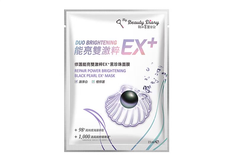 [阚 清 子] Nhật ký làm đẹp năng lượng của tôi phấn khích gấp đôi EX mặt nạ dưỡng ẩm ngọc trai đen 12 miếng - Mặt nạ mặt nạ ngủ trà xanh