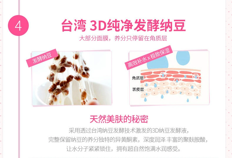 My Beauty Nhật ký Natto Lên men Hyaluronic Acid Mặt nạ dưỡng ẩm cực mạnh 16 Deep Cleansing Moisturising - Mặt nạ