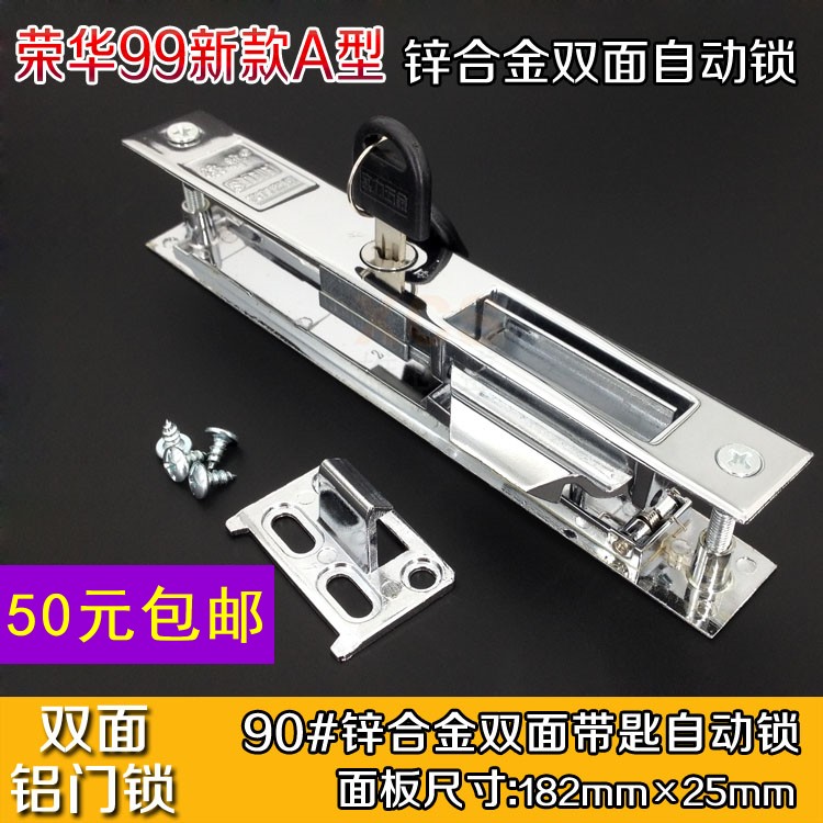 Ronghua strength hardware double-sided door lock with key Aluminum door and window hook lock Old-fashioned sliding door strip lock Automatic lock edge lock