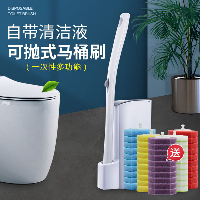 Disposable toilet brush set No dead angle Household throwable replacement head wash toilet powder room cleaning artifact
