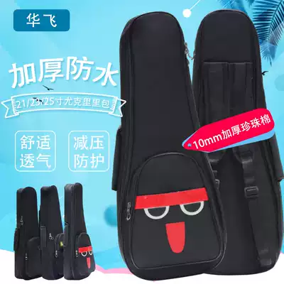 Thickened waterproof ukulele bag 23 inch shoulder bag 26 inch guitar bag shockproof 21 inch instrument bag
