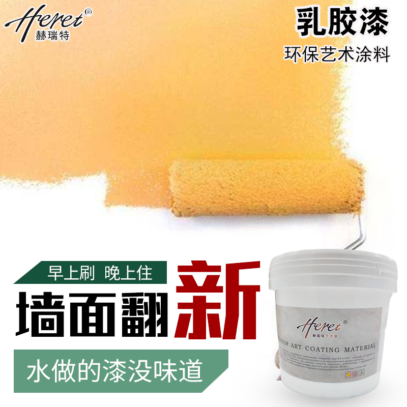 Latex paint indoor and outdoor wall paint white color wall renovation paint household self-brush environmentally friendly tasteless wall paint