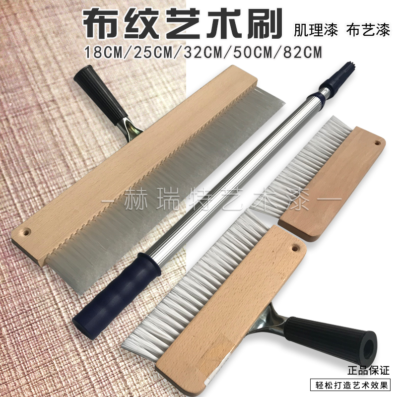 Art Tools Single Row Cloth Brush With Handle Cloth Tool Texture Lacquer Fabric Brush Glue Wire Brush Plastic Art Brush