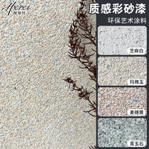 Heriot art paint colored sand texture granular texture paint natural environmentally friendly TV background wall indoor and outdoor