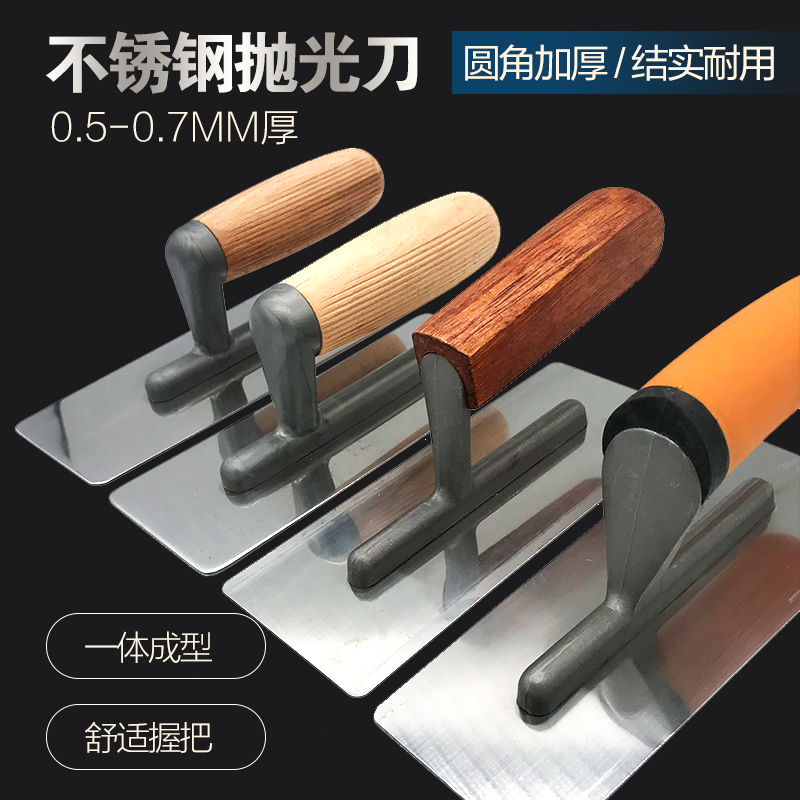 Advanced Thickened Stainless Steel Batch Knife Mashed Knife Polish Knife Polishing Knife Art Tool-Taobao
