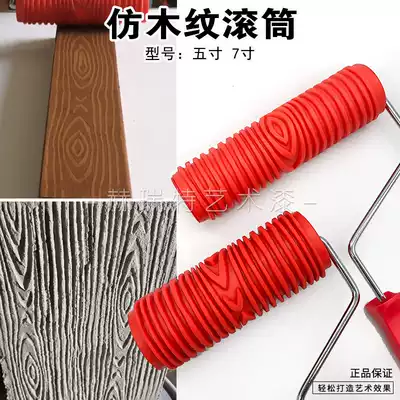 Wood grain roller wood grain three-dimensional imitation wood grain diatom mud embossing tool texture art coating tool