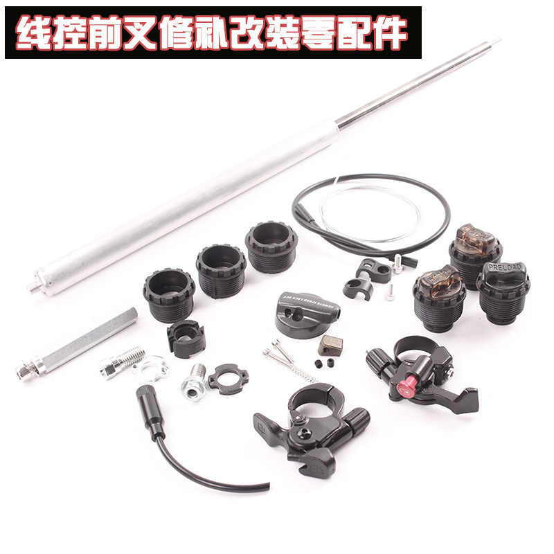 Mountain bike bicycle wire control shock front fork Air fork shoulder control wire control lock switch repair parts Accessories modification