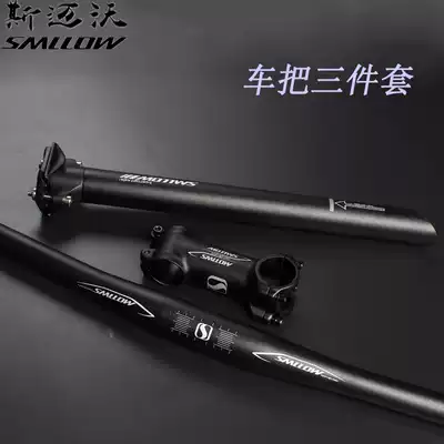 SMLL HANDLEBAR set Three-piece mountaineering bicycle handlebar set handle horizontal handle stand seatpost handlebar