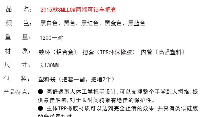 Poignées de vélo SMLLOW - Ref 2342450 Image 8