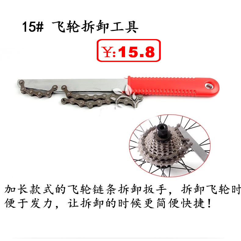 Outils pour vélo ARTECK - Ref 2283975 Image 28