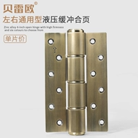 [6 -INCH Buffer Hydraulic Universal Pages] Цингу