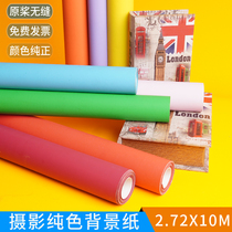 2 7X10 M photography background paper solid color photo background cloth shooting wedding monochrome photo studio background paper does not reflect