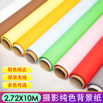 2 7X10 meters photography background paper solid color photo background cloth wedding dress single color photo studio background paper non-reflective